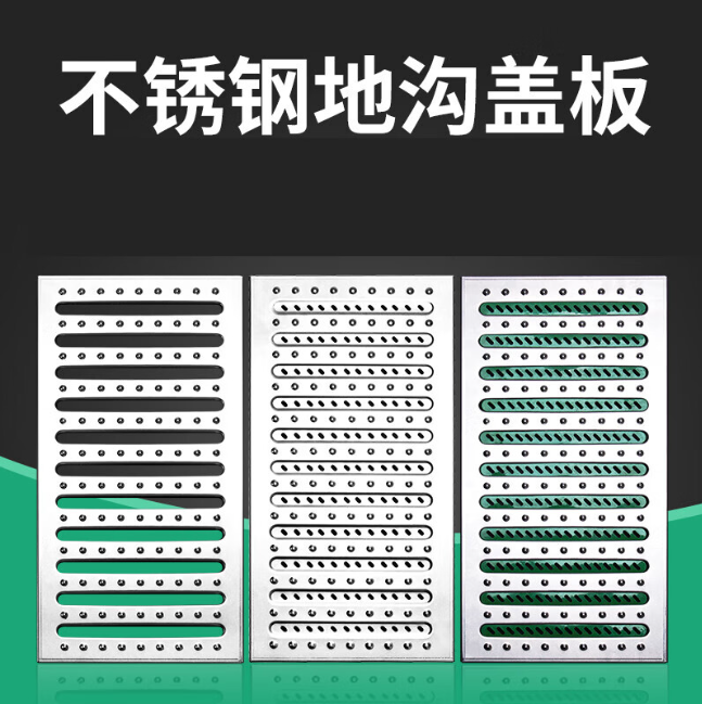 关岭不锈钢沟盖板展示