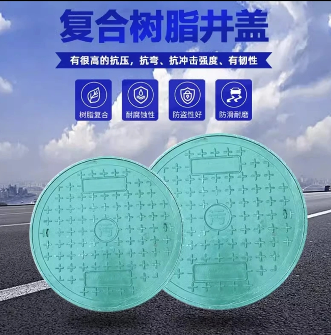 关岭树脂复合圆井展示
